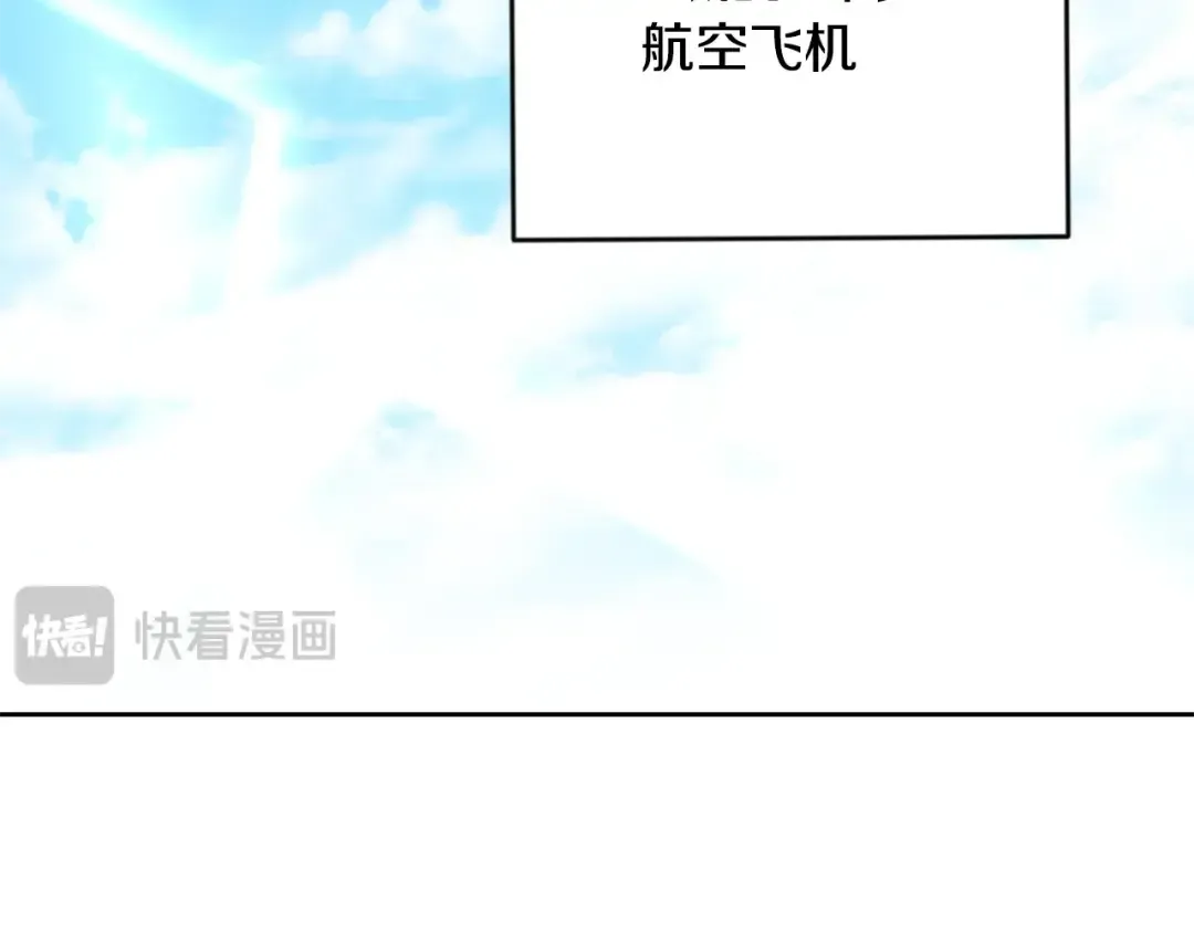 第11话 吃魔石的人？ 第5页