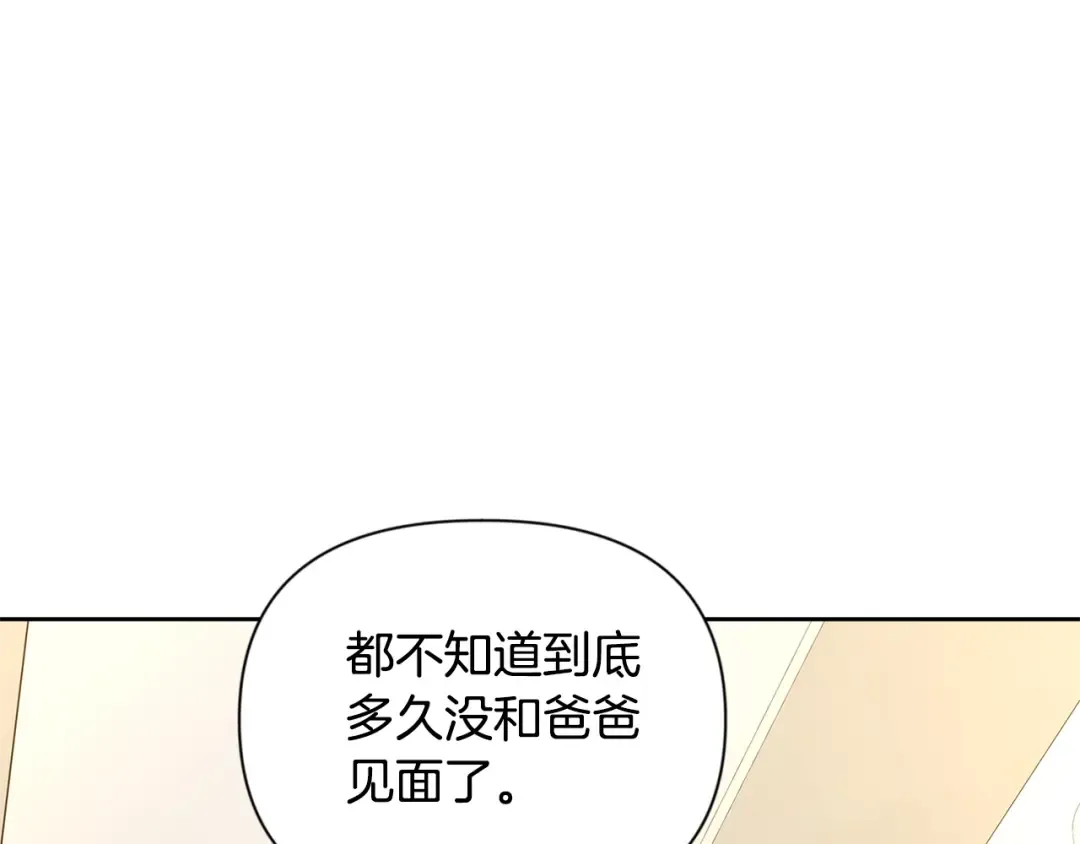 第11话 吃魔石的人？ 第6页