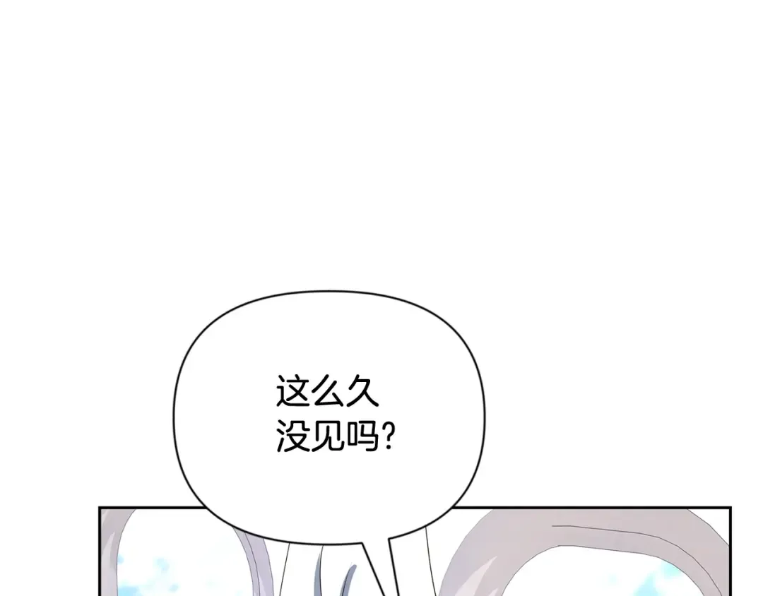 第11话 吃魔石的人？ 第11页