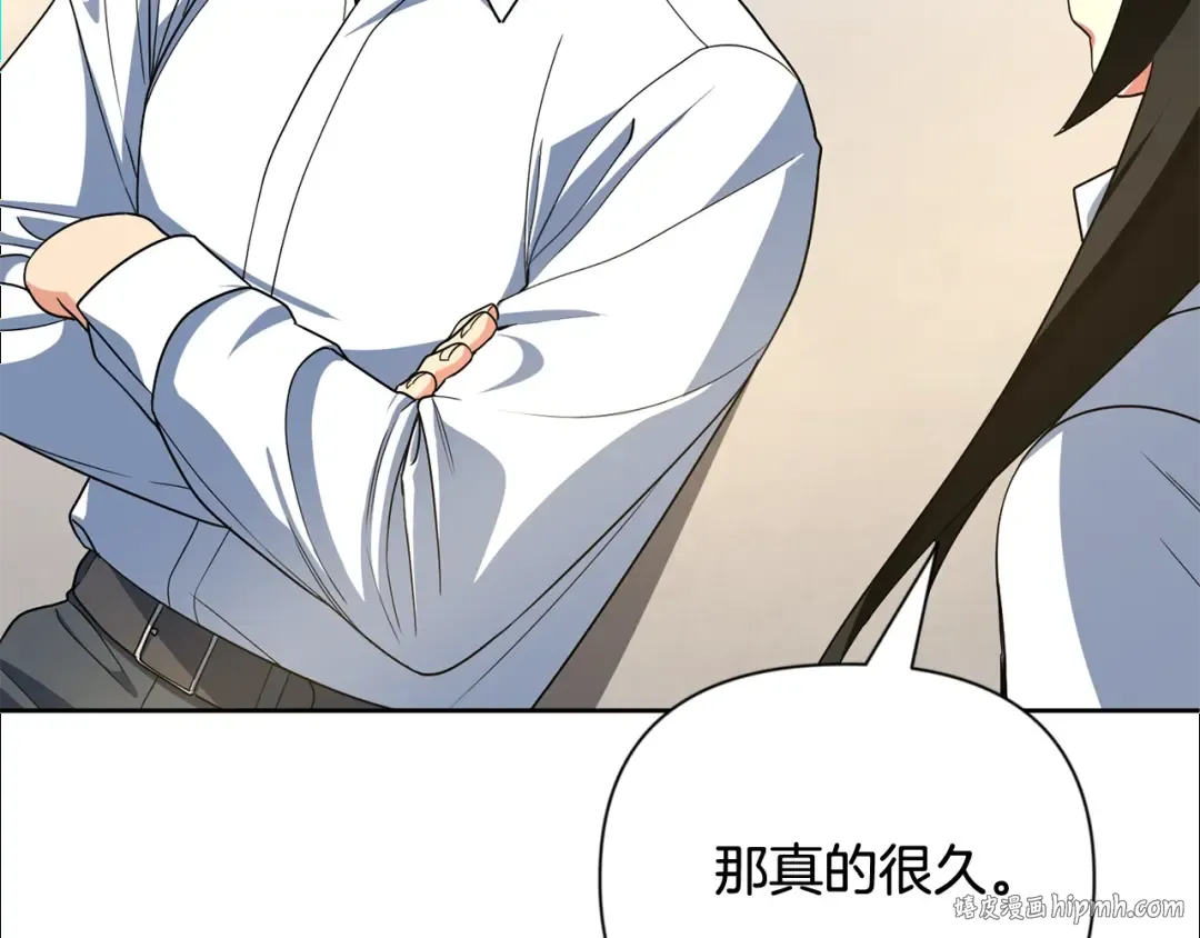 第11话 吃魔石的人？ 第16页