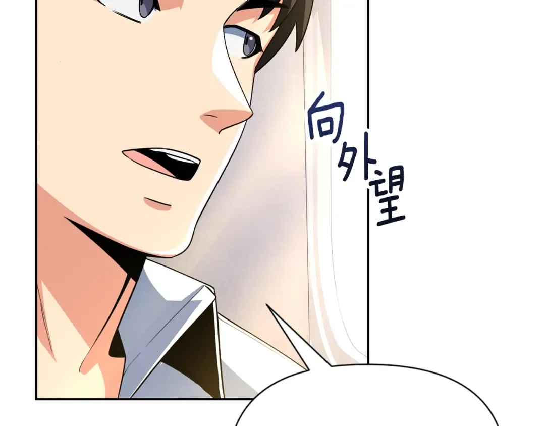 第11话 吃魔石的人？ 第19页