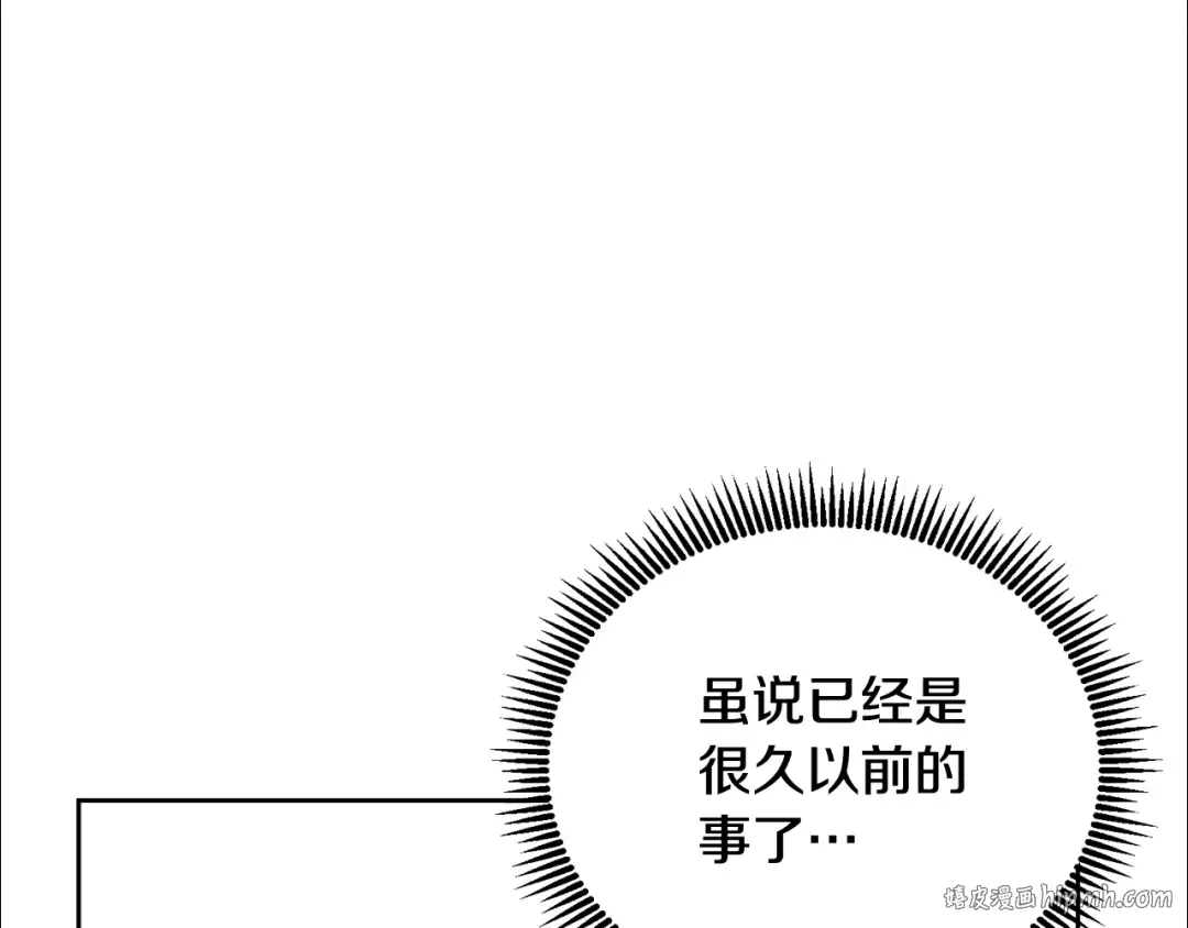 第11话 吃魔石的人？ 第24页