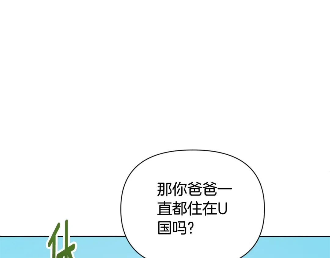 第11话 吃魔石的人？ 第28页