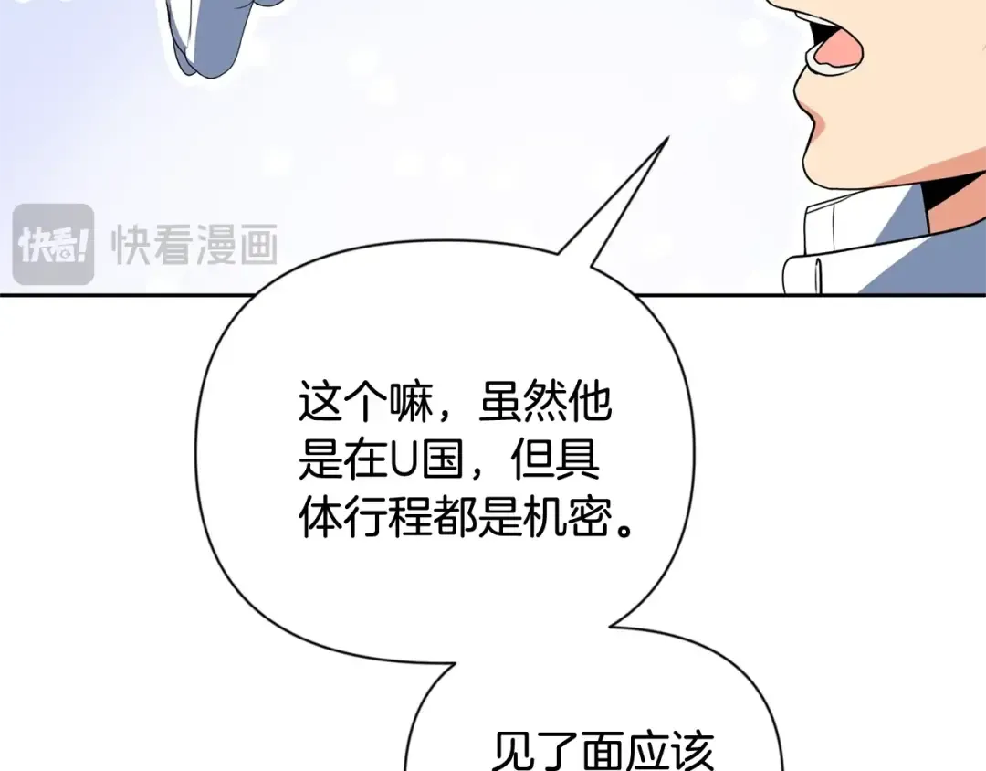 第11话 吃魔石的人？ 第30页