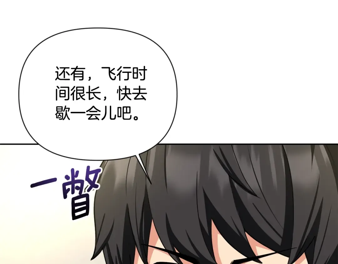 第11话 吃魔石的人？ 第38页