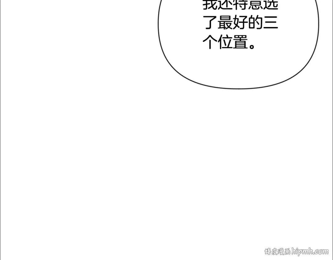 第11话 吃魔石的人？ 第40页