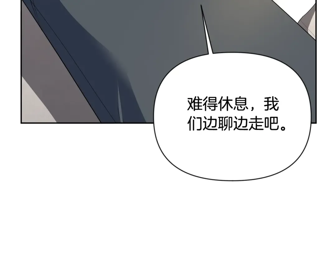 第11话 吃魔石的人？ 第43页