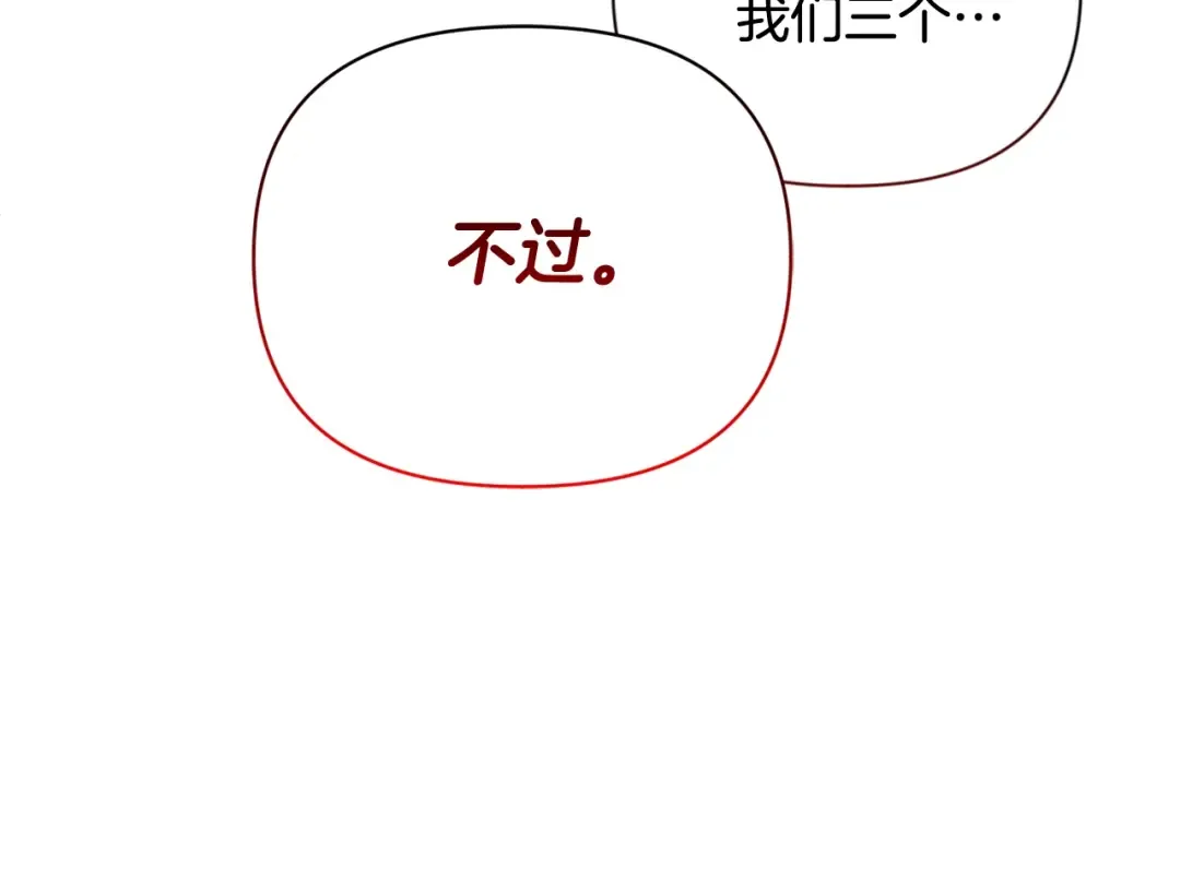 第11话 吃魔石的人？ 第47页