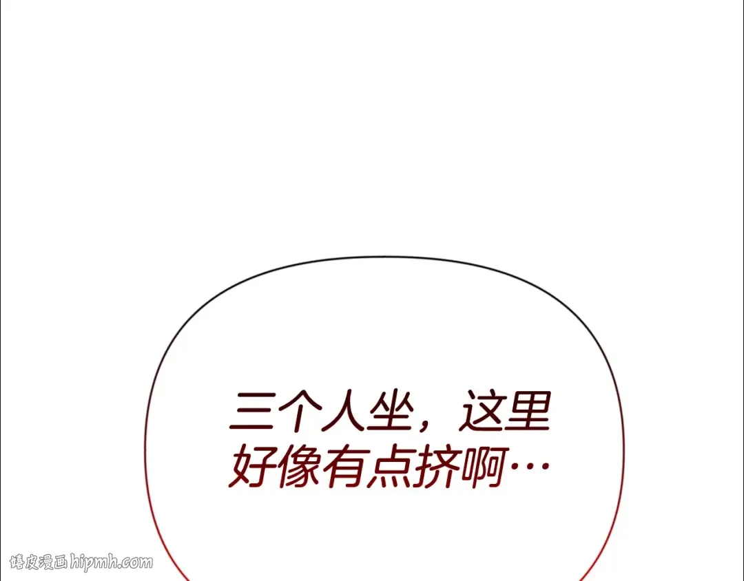 第11话 吃魔石的人？ 第48页