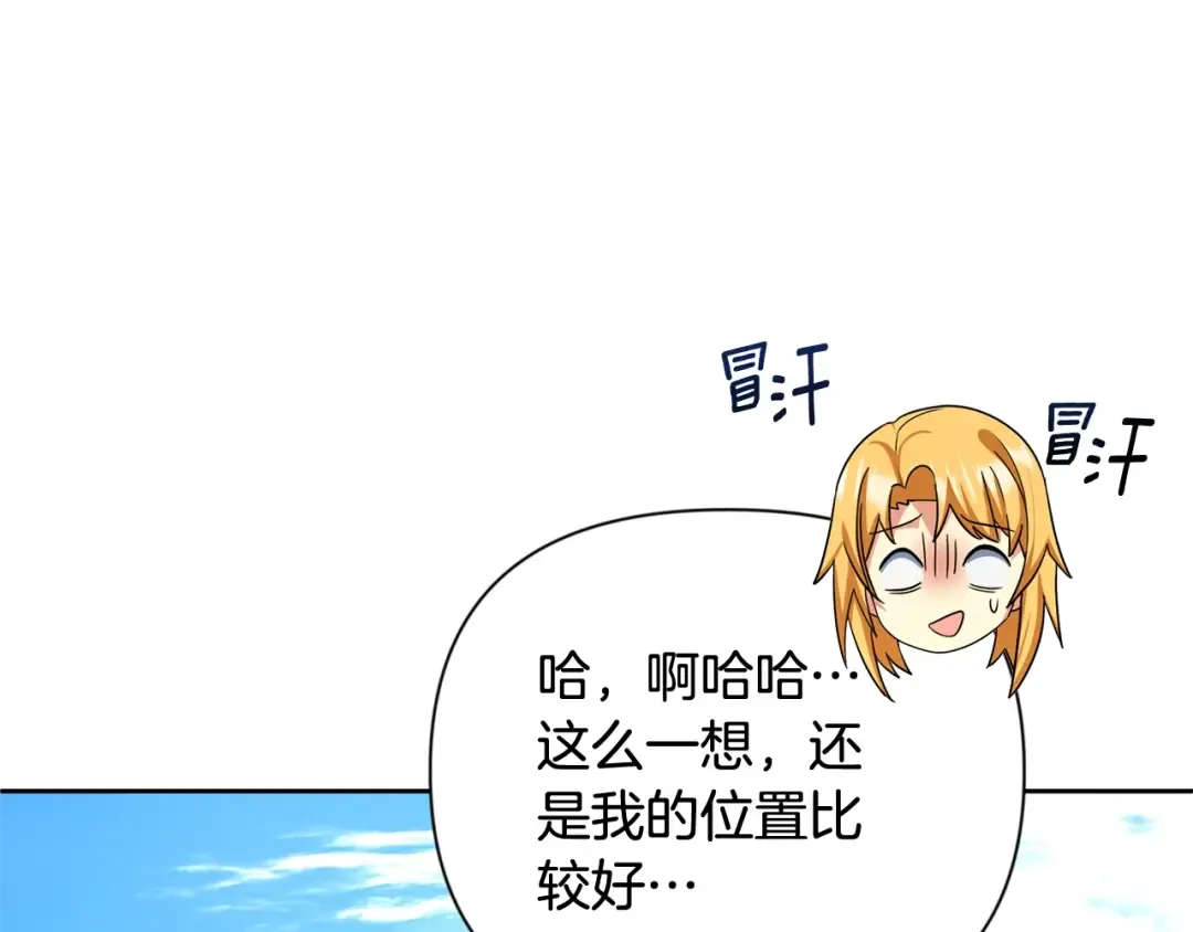 第11话 吃魔石的人？ 第53页