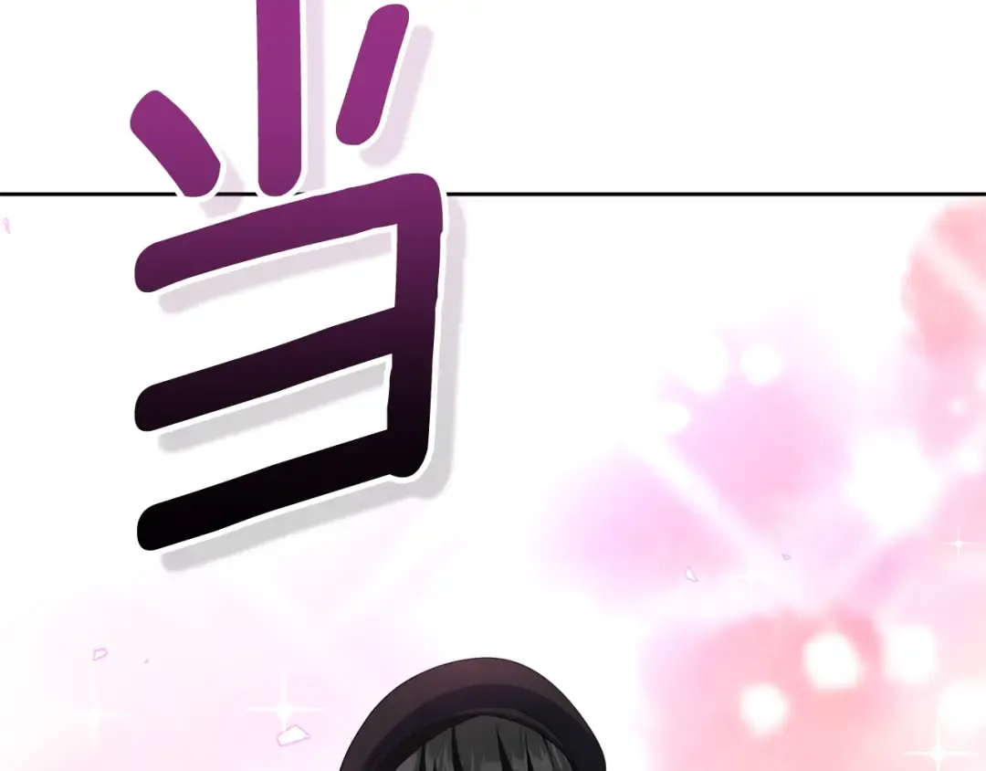 第11话 吃魔石的人？ 第61页