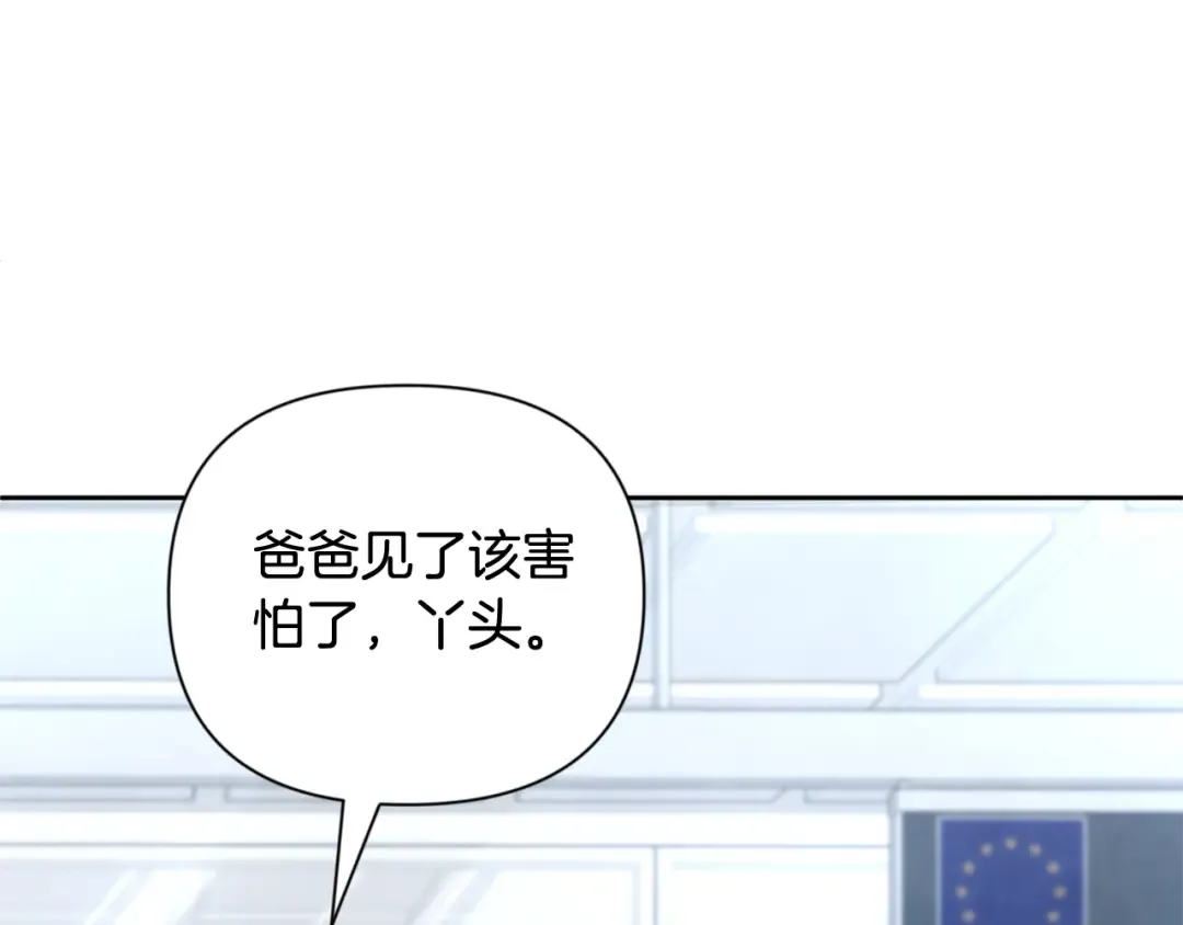 第11话 吃魔石的人？ 第66页