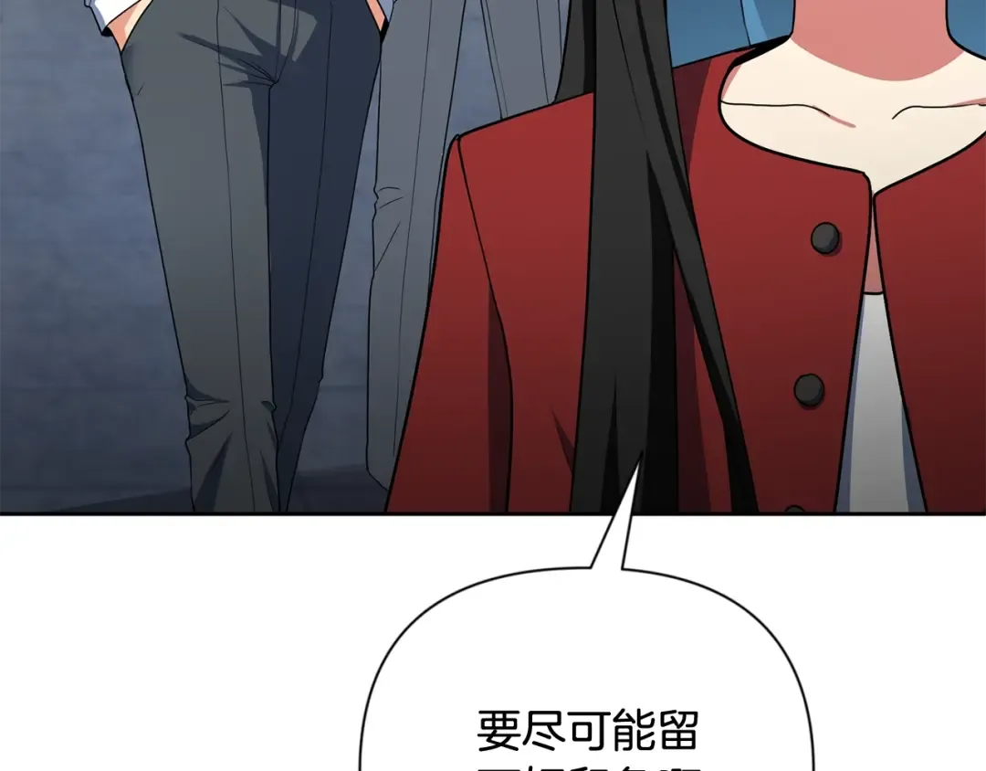 第11话 吃魔石的人？ 第68页