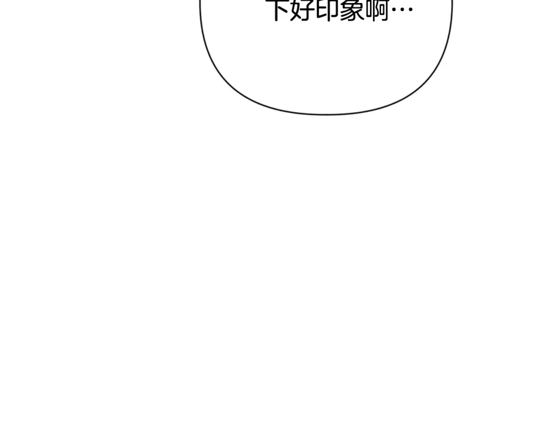 第11话 吃魔石的人？ 第69页