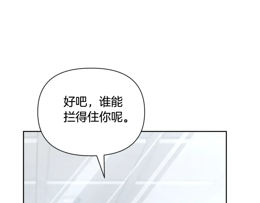 第11话 吃魔石的人？ 第70页