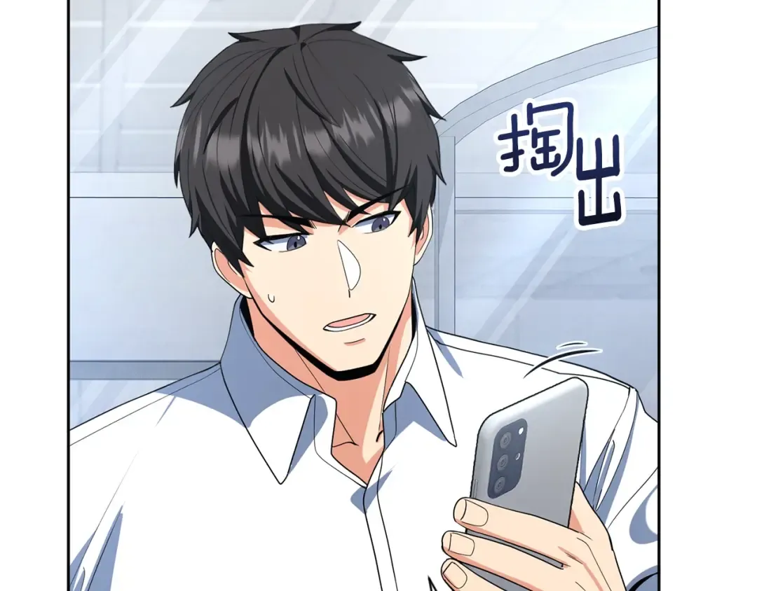 第11话 吃魔石的人？ 第71页