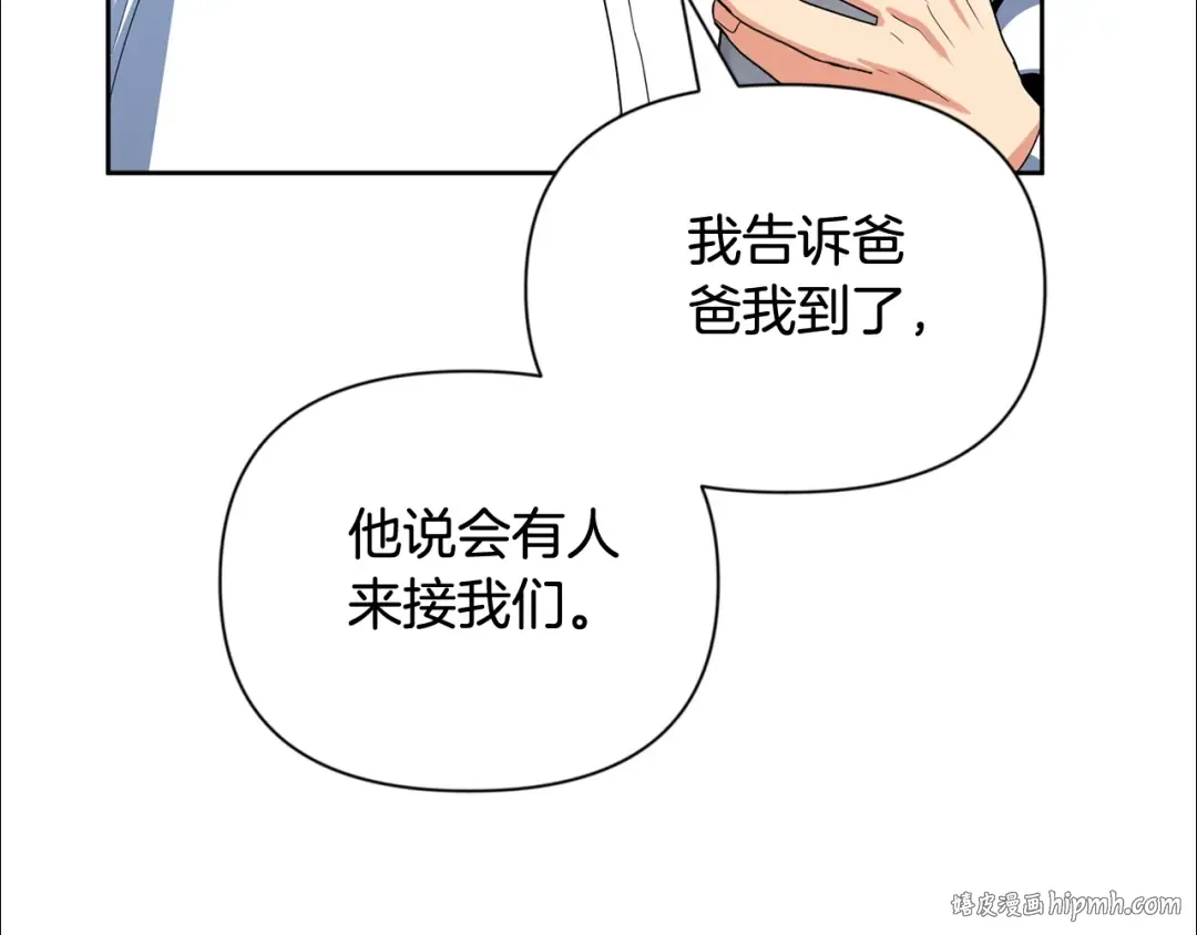 第11话 吃魔石的人？ 第72页