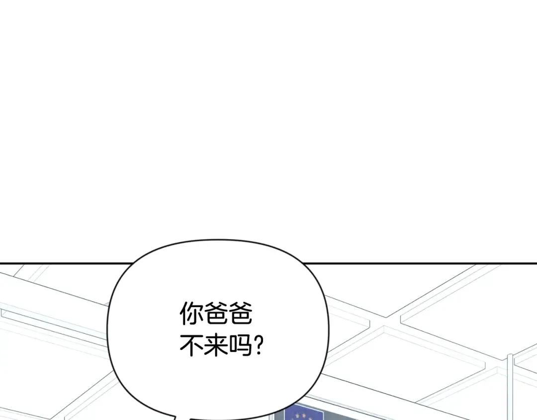第11话 吃魔石的人？ 第74页