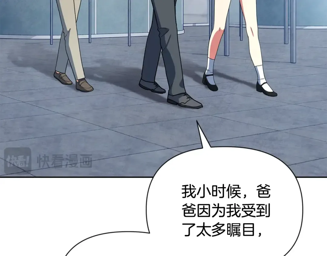 第11话 吃魔石的人？ 第76页