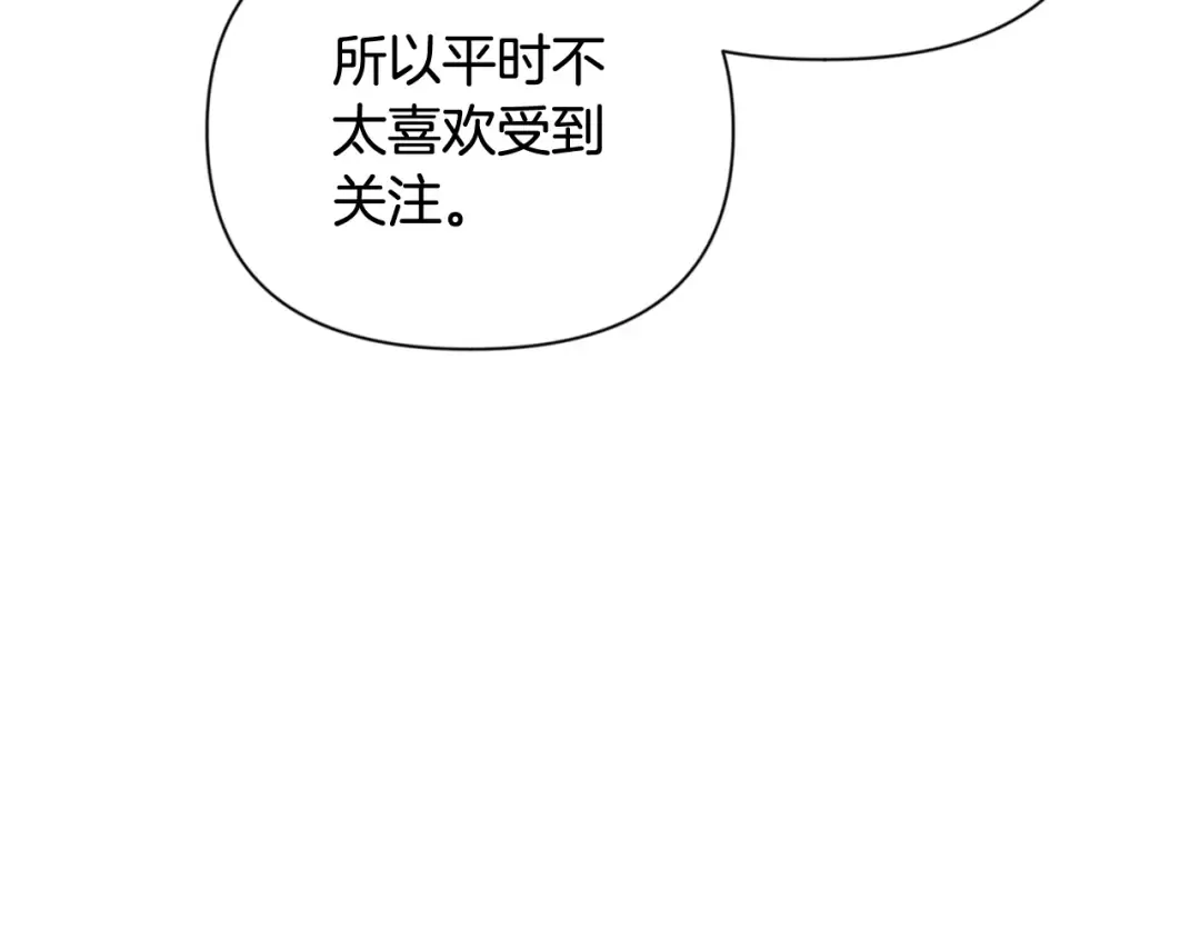 第11话 吃魔石的人？ 第77页