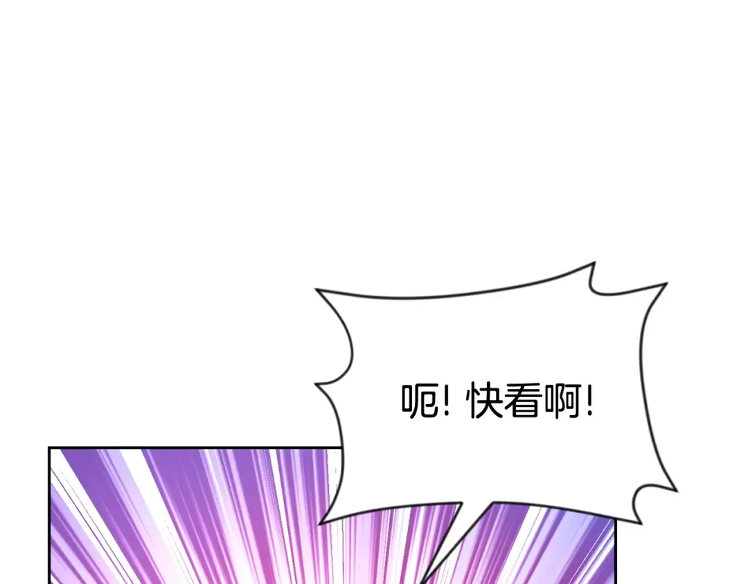 第11话 吃魔石的人？ 第78页