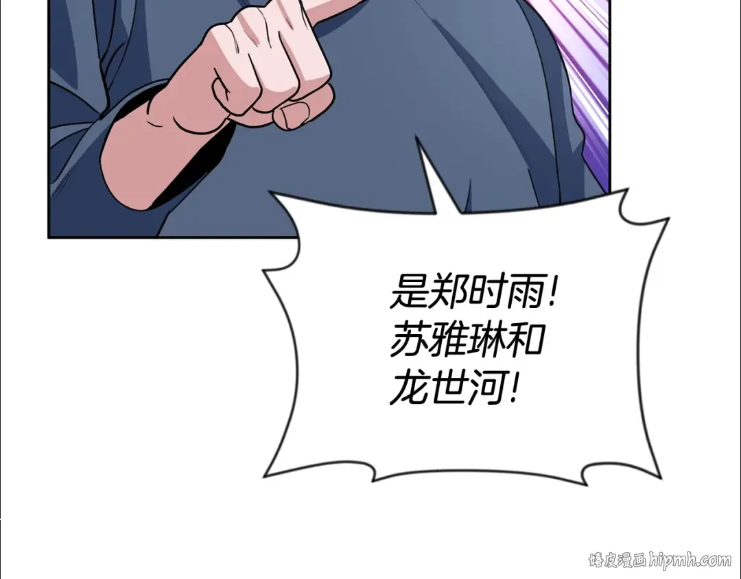 第11话 吃魔石的人？ 第80页