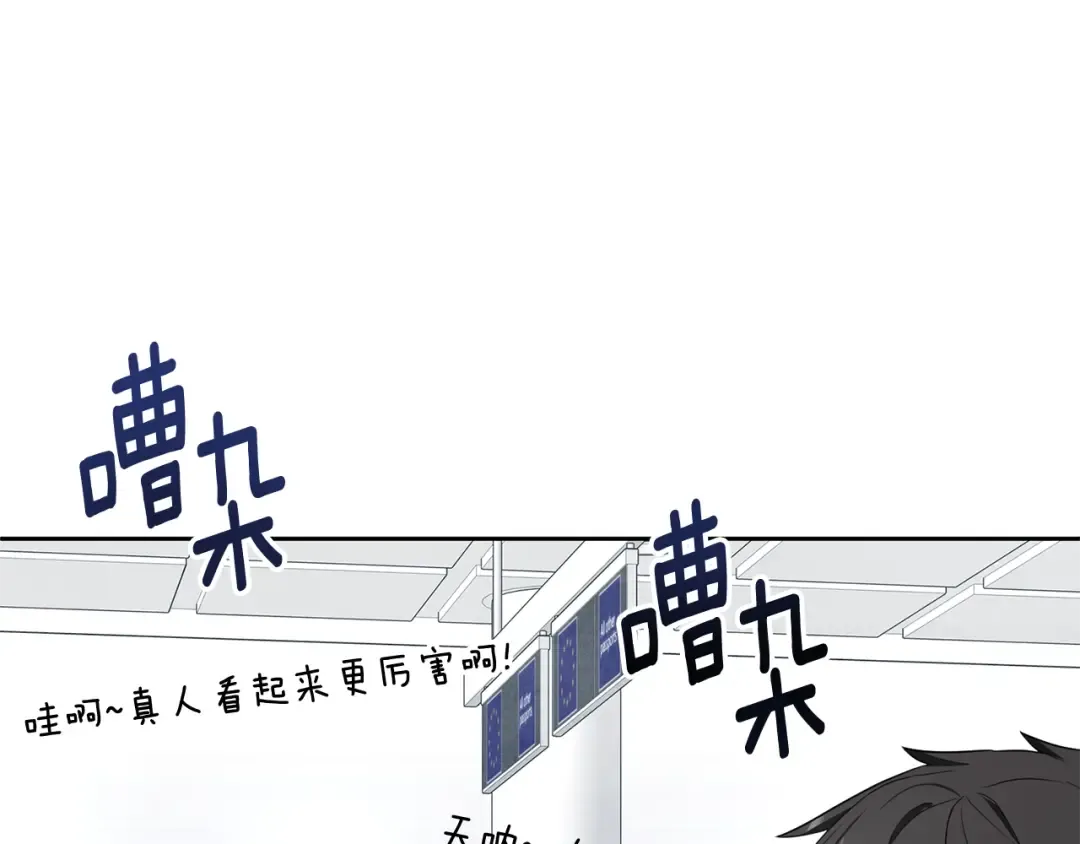 第11话 吃魔石的人？ 第82页
