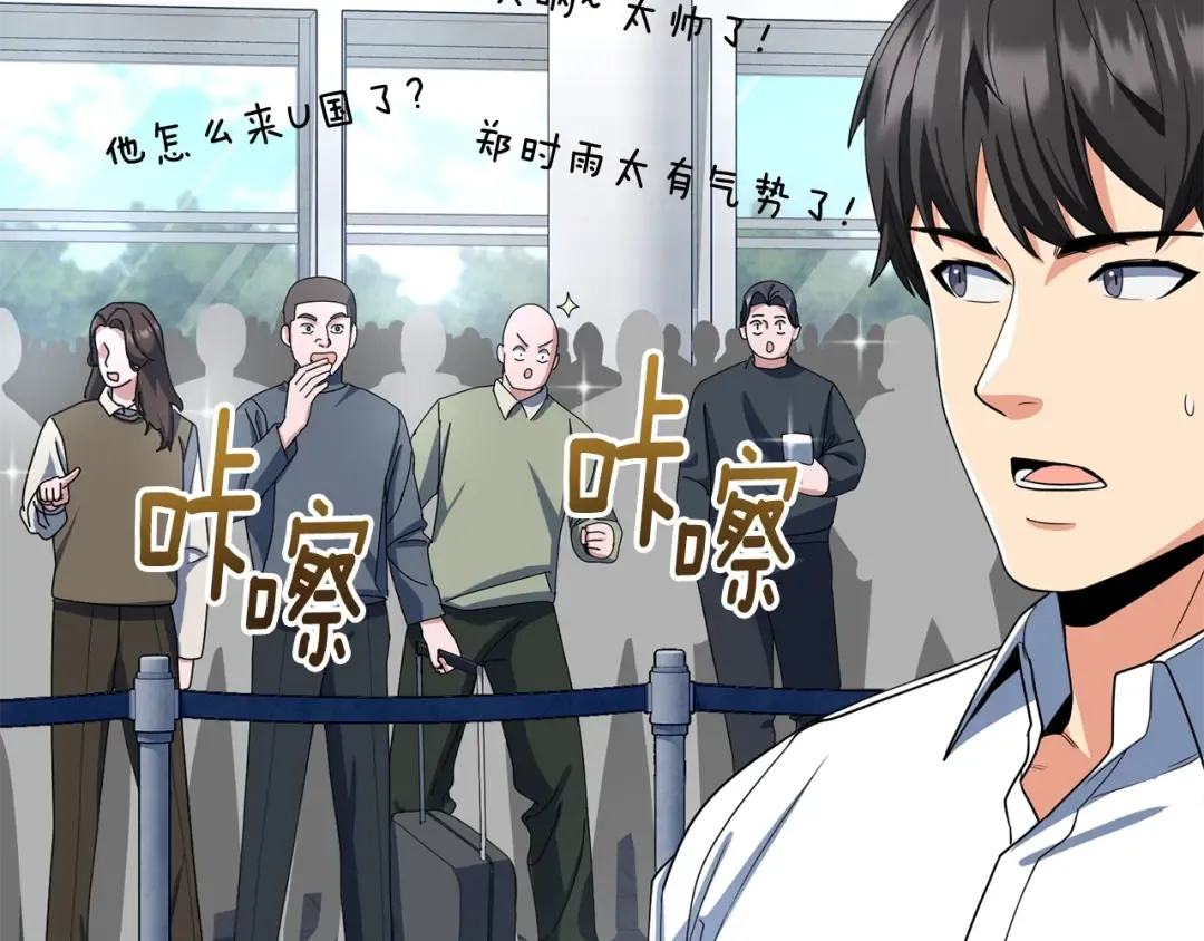 第11话 吃魔石的人？ 第83页