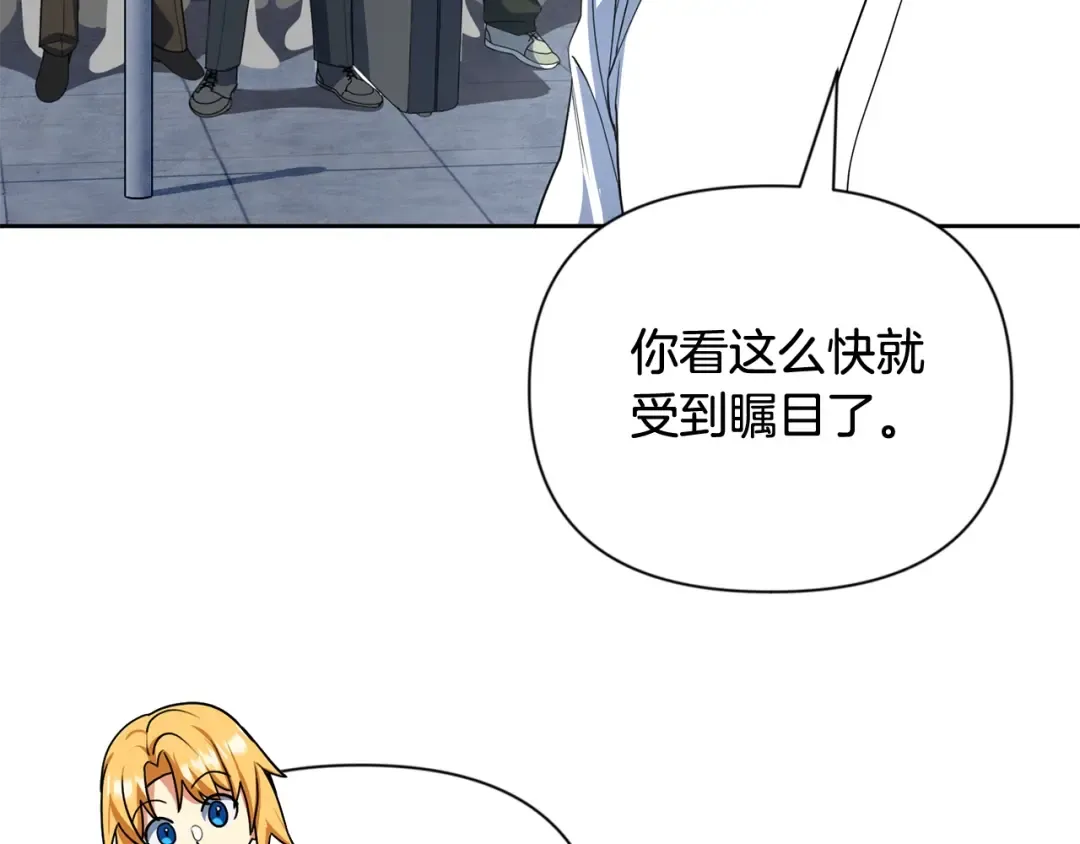 第11话 吃魔石的人？ 第84页