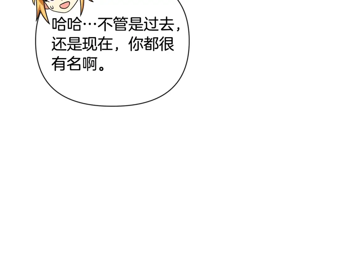第11话 吃魔石的人？ 第85页