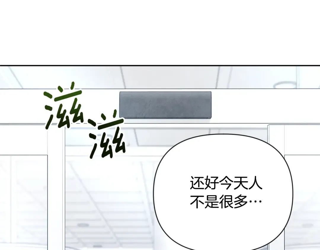 第11话 吃魔石的人？ 第86页