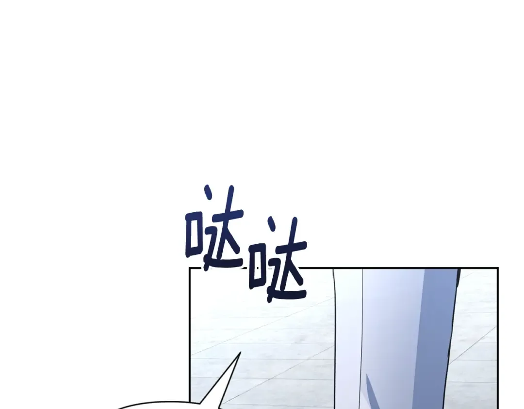 第11话 吃魔石的人？ 第92页