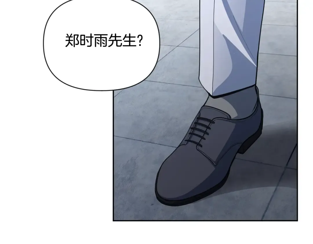 第11话 吃魔石的人？ 第93页