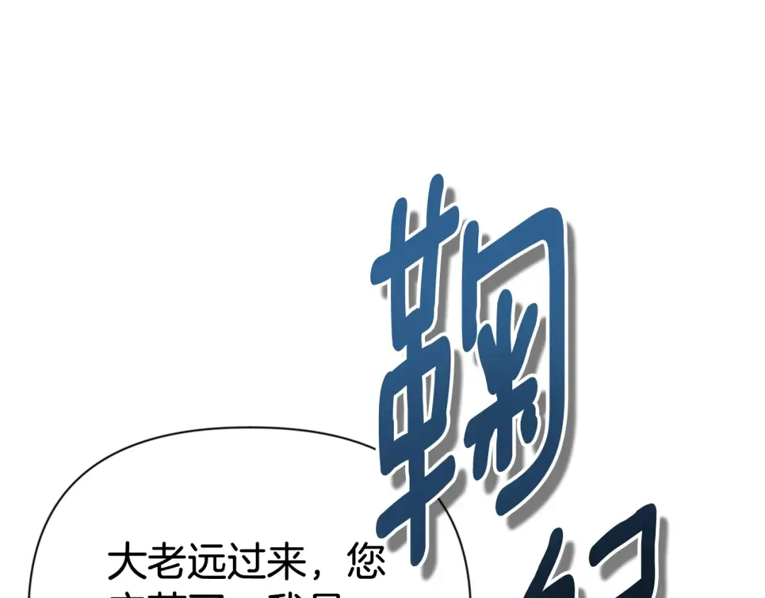 第11话 吃魔石的人？ 第94页