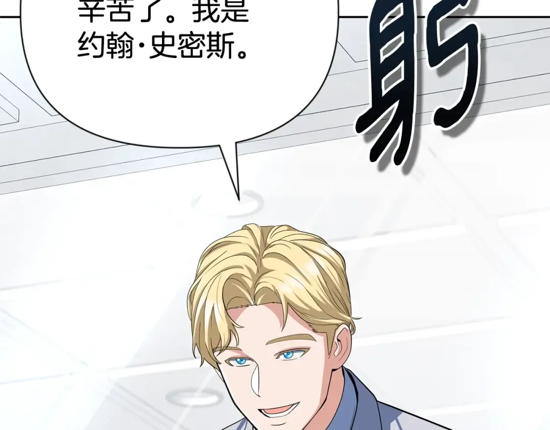 第11话 吃魔石的人？ 第95页