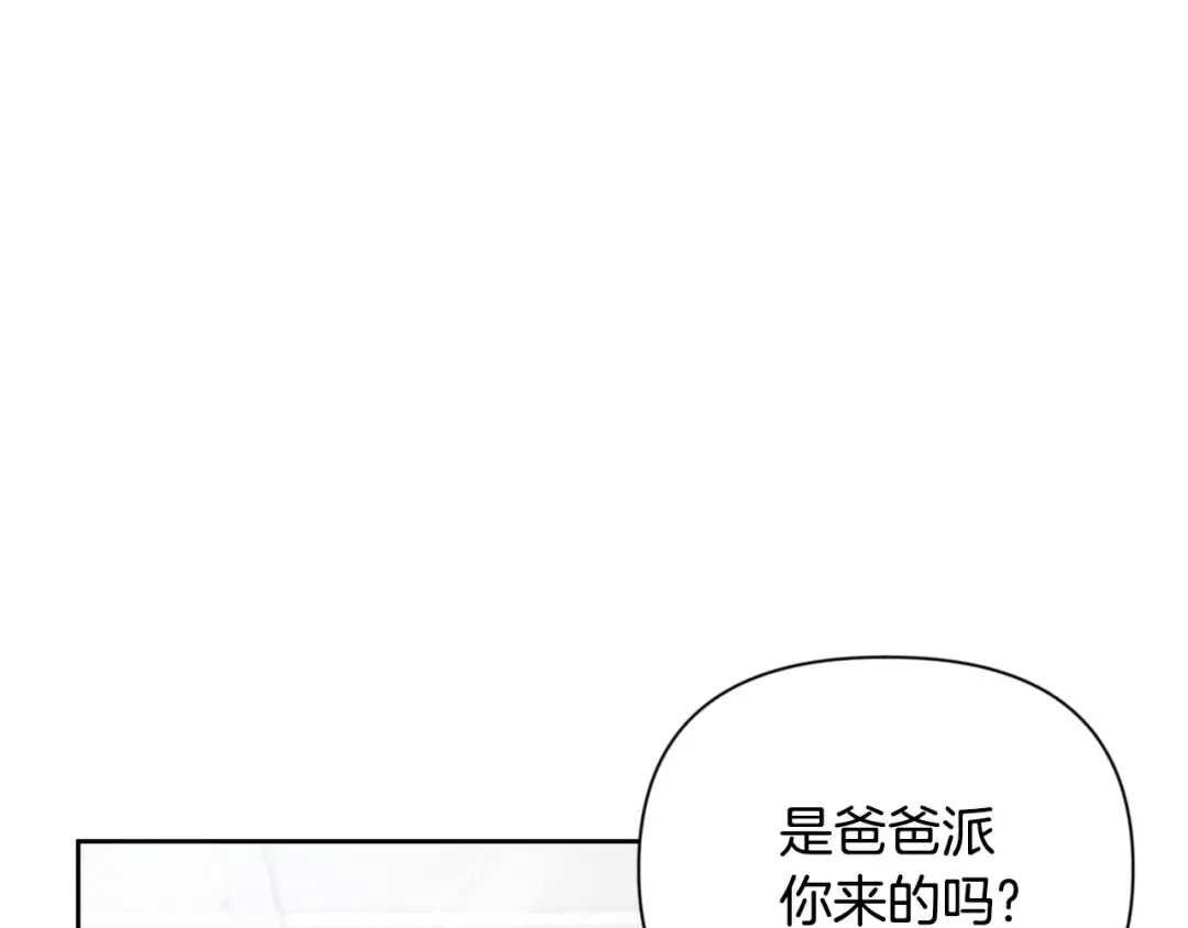 第11话 吃魔石的人？ 第99页
