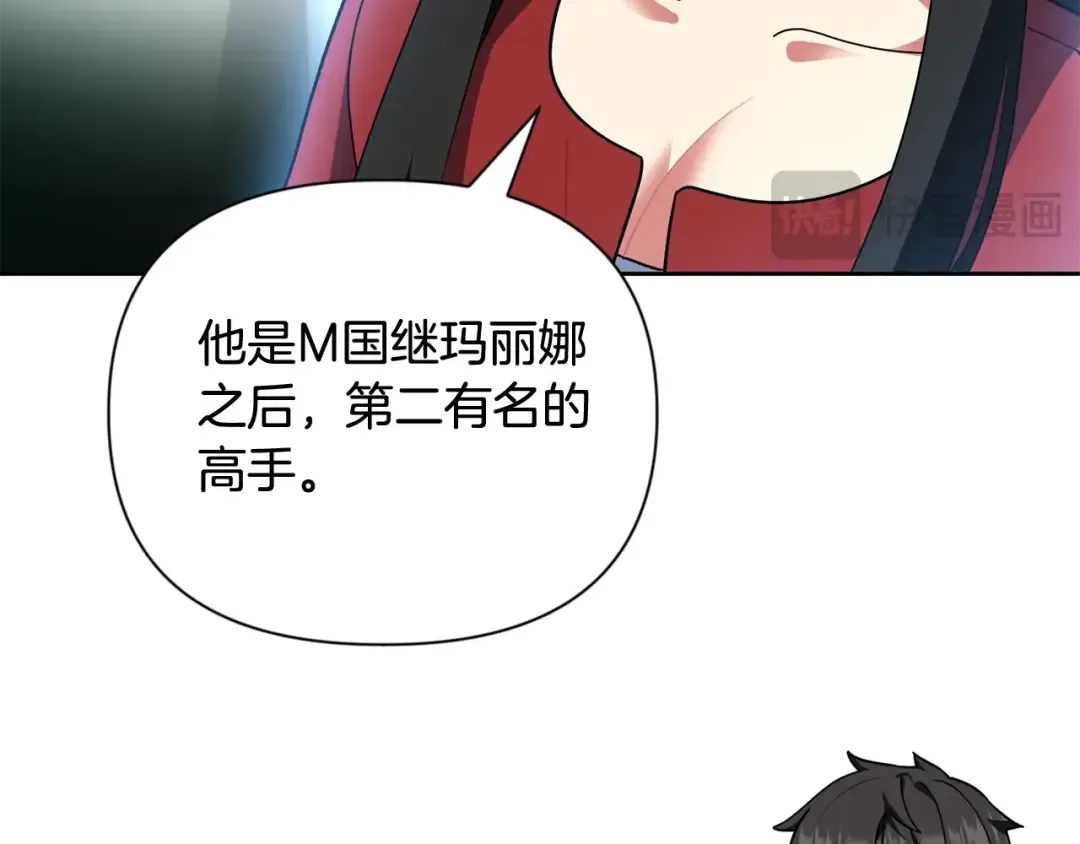 第11话 吃魔石的人？ 第105页
