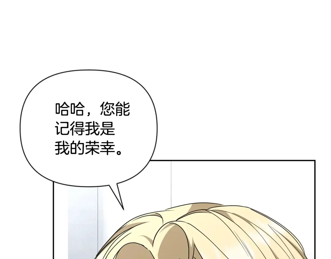 第11话 吃魔石的人？ 第107页