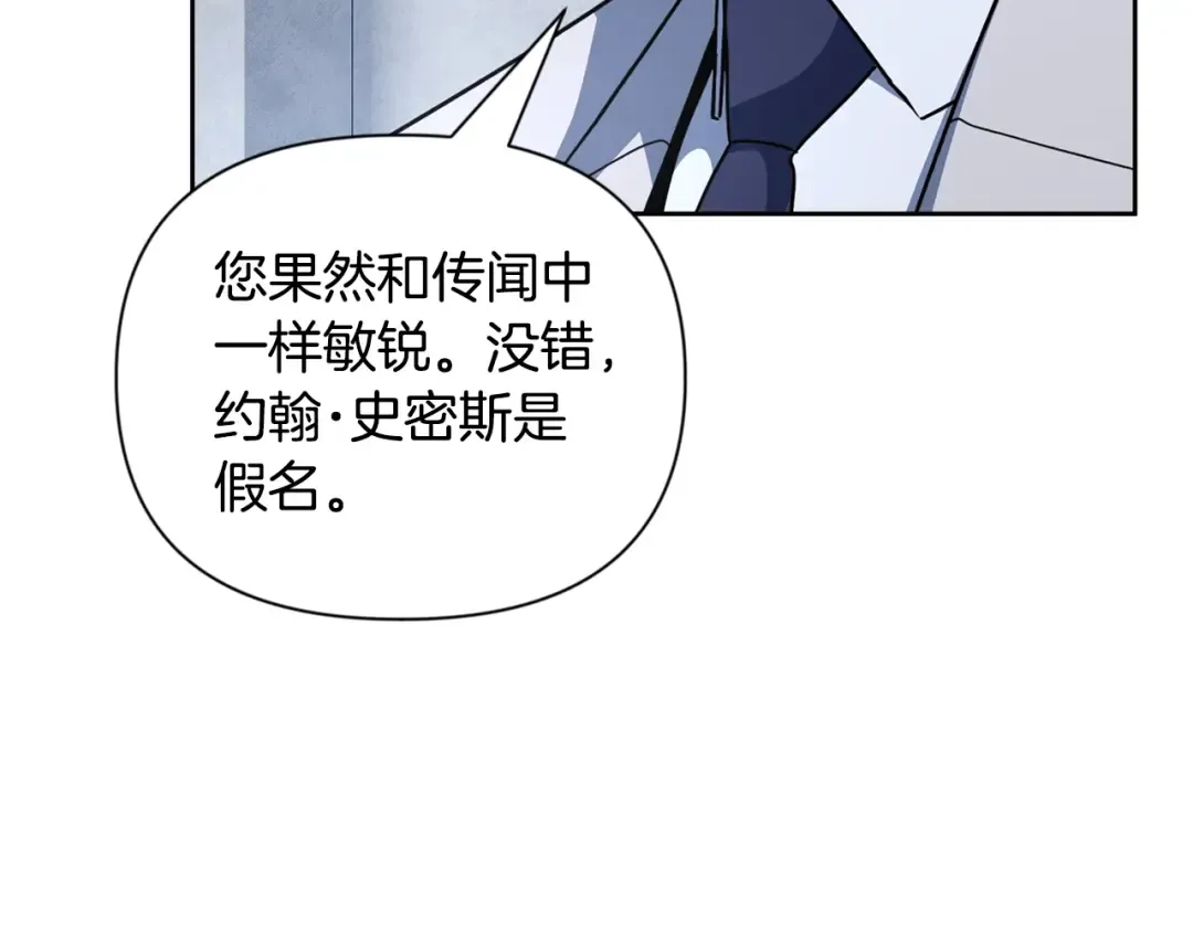 第11话 吃魔石的人？ 第109页