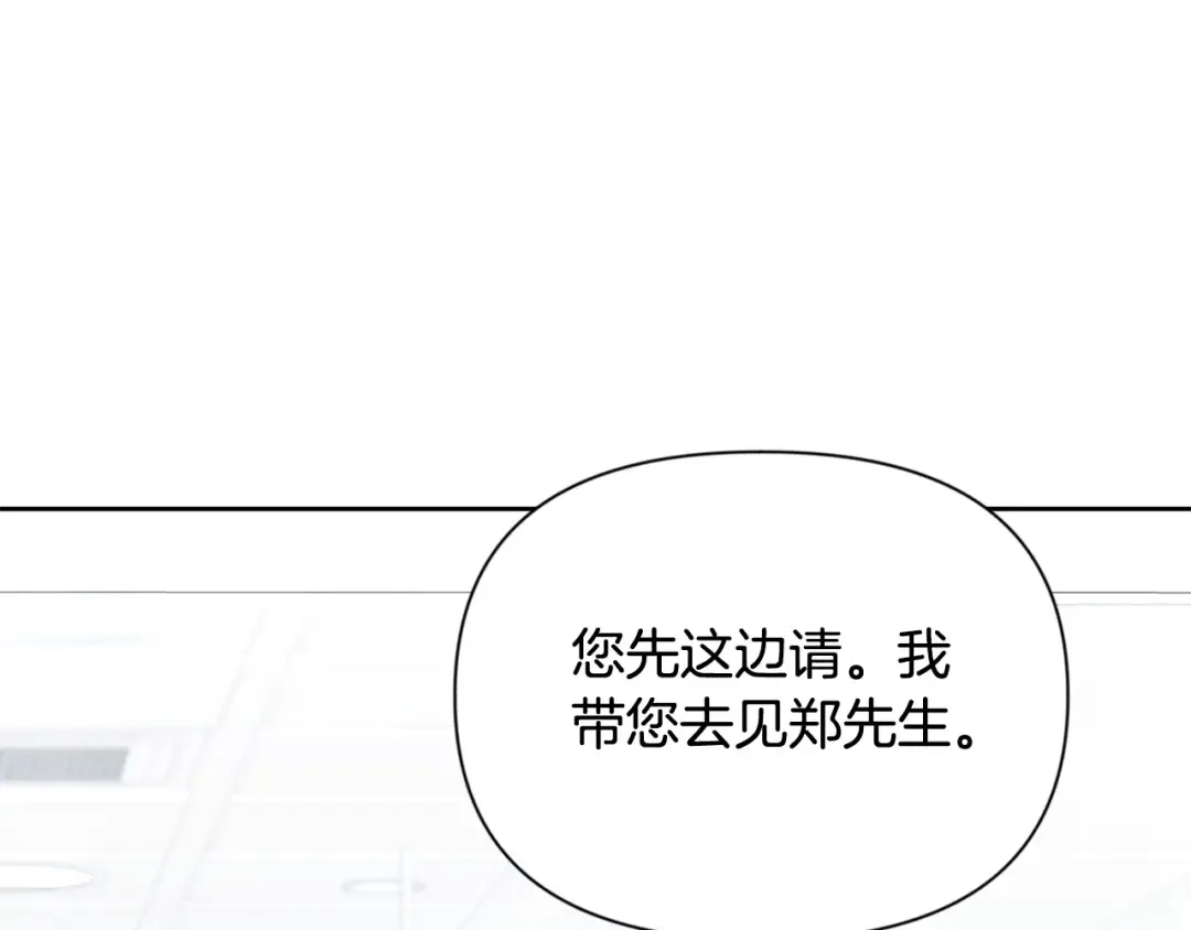 第11话 吃魔石的人？ 第111页