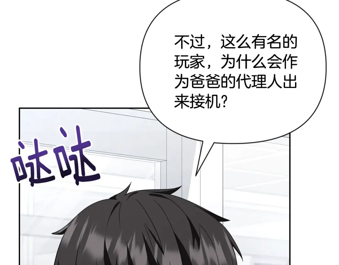 第11话 吃魔石的人？ 第115页