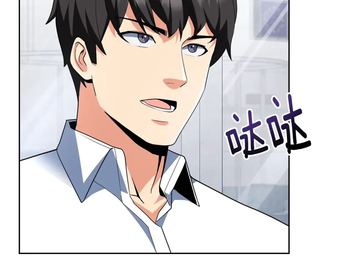 第11话 吃魔石的人？ 第116页