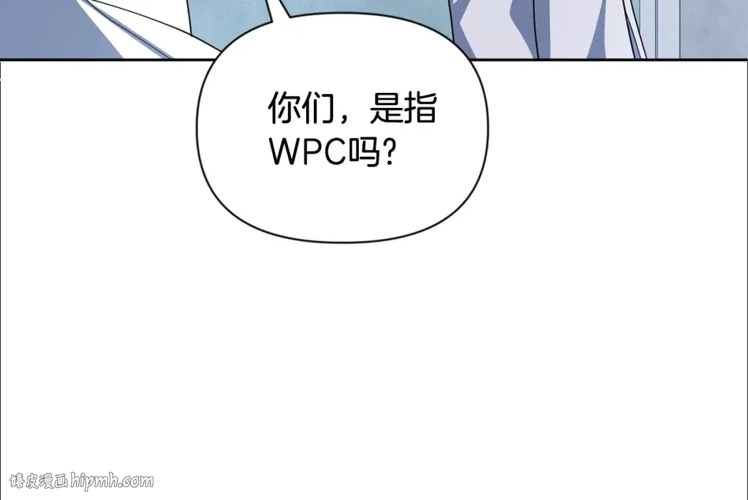 第11话 吃魔石的人？ 第120页