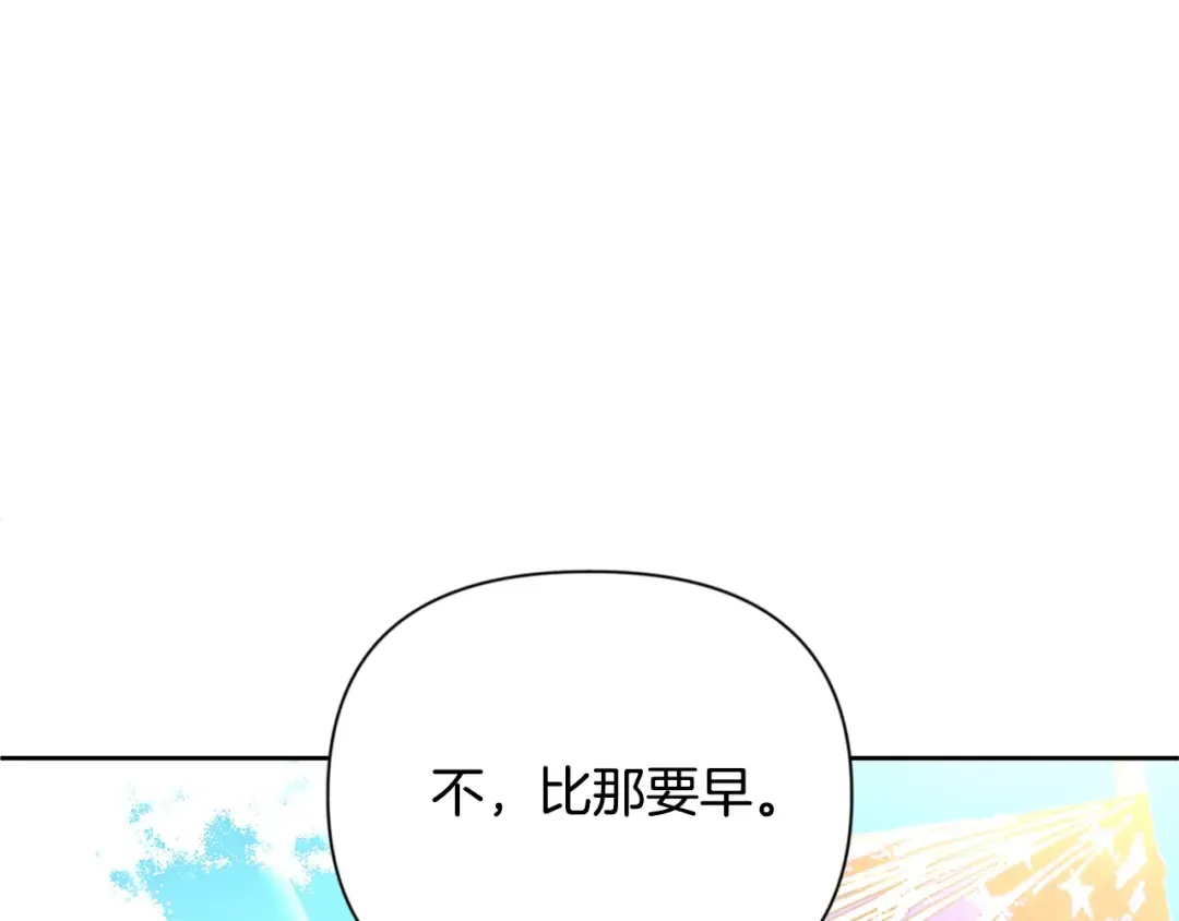 第11话 吃魔石的人？ 第121页