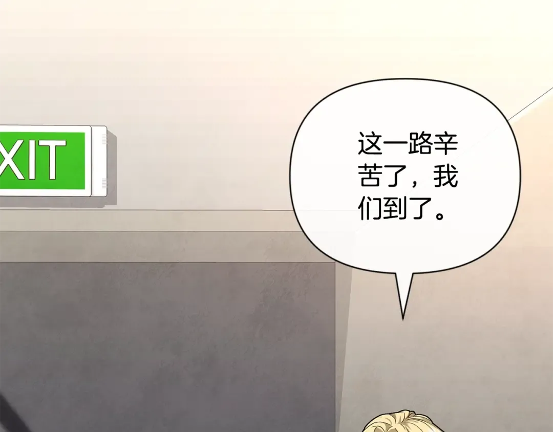 第11话 吃魔石的人？ 第132页