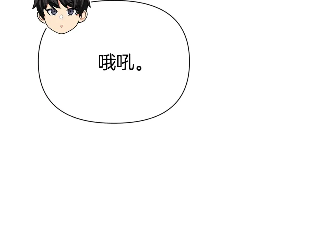 第11话 吃魔石的人？ 第139页