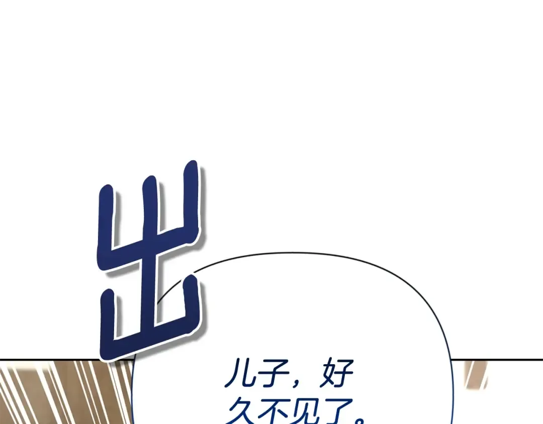 第11话 吃魔石的人？ 第143页