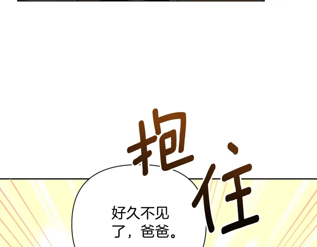 第11话 吃魔石的人？ 第149页