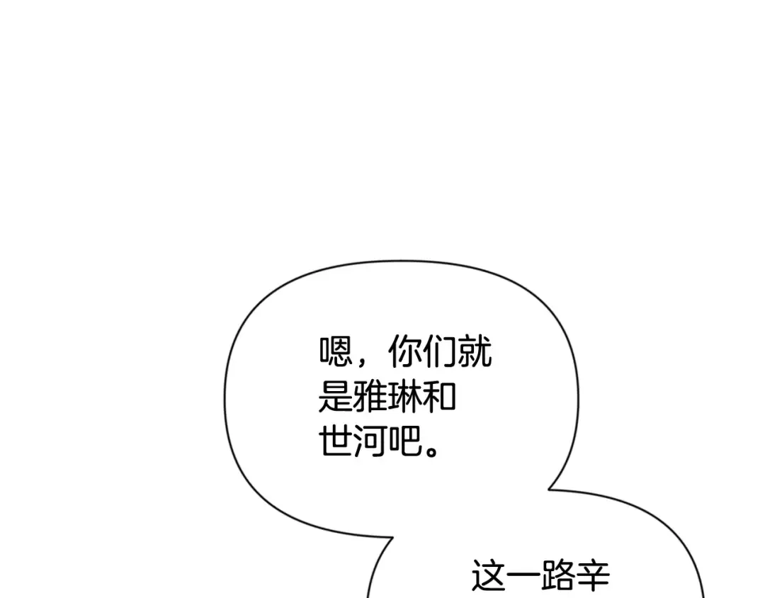 第11话 吃魔石的人？ 第153页