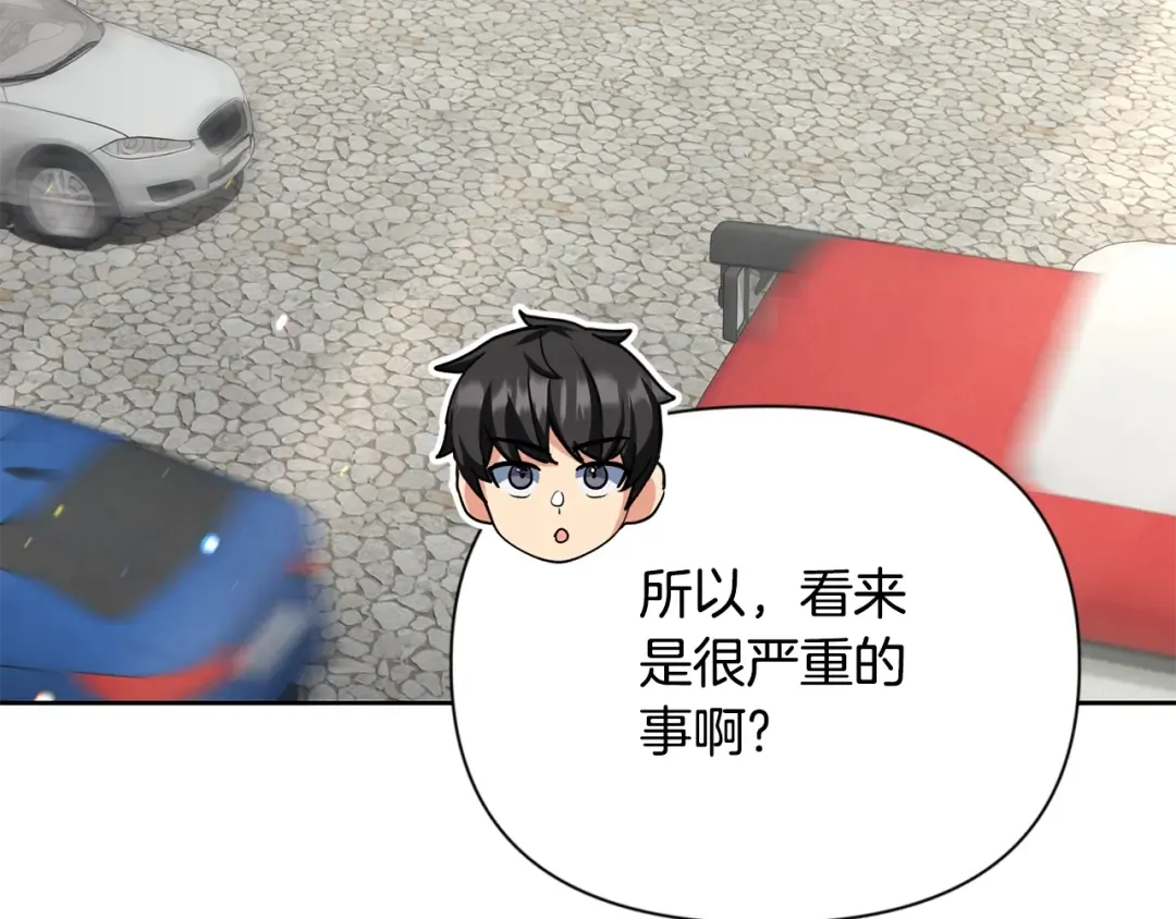 第11话 吃魔石的人？ 第165页
